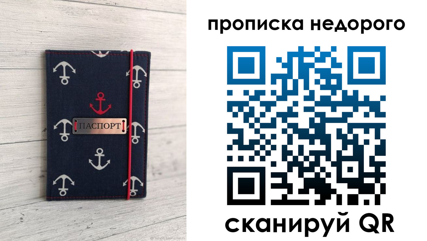 временная регистрация собственник в Городце
