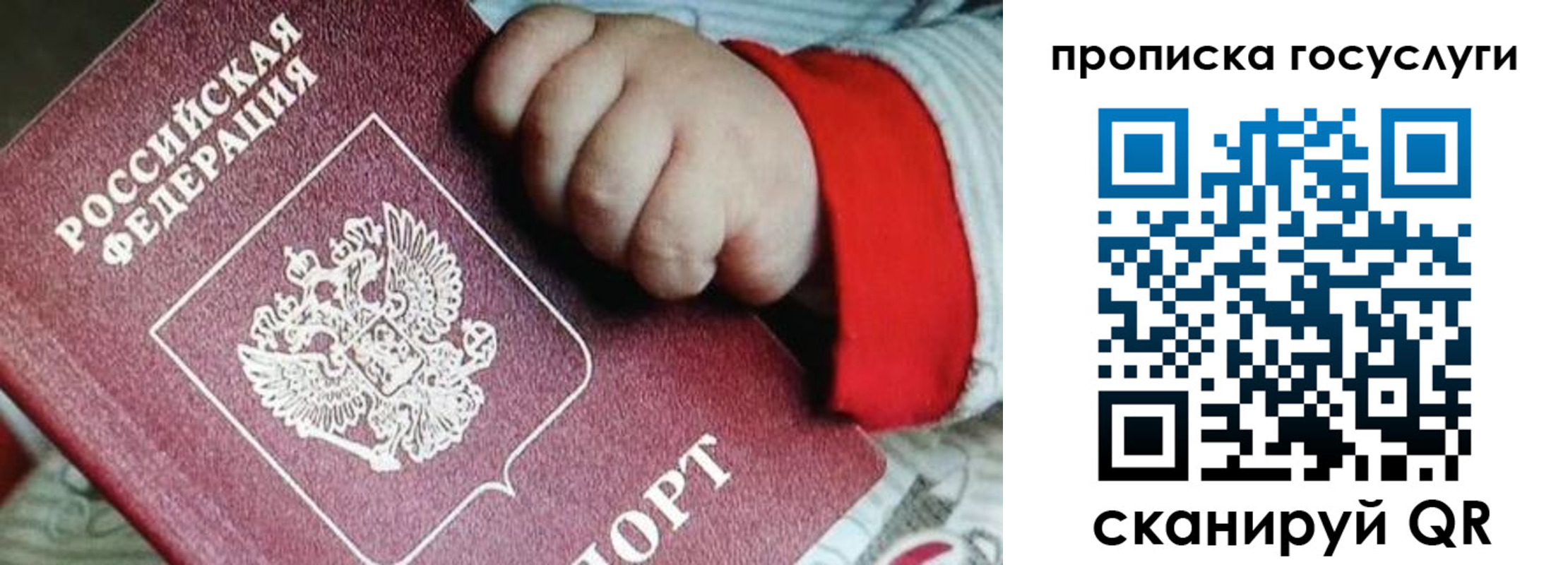 прописка штамп в Городце