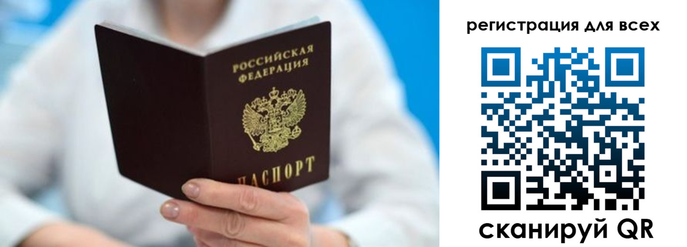 прописка для кредита в Городце