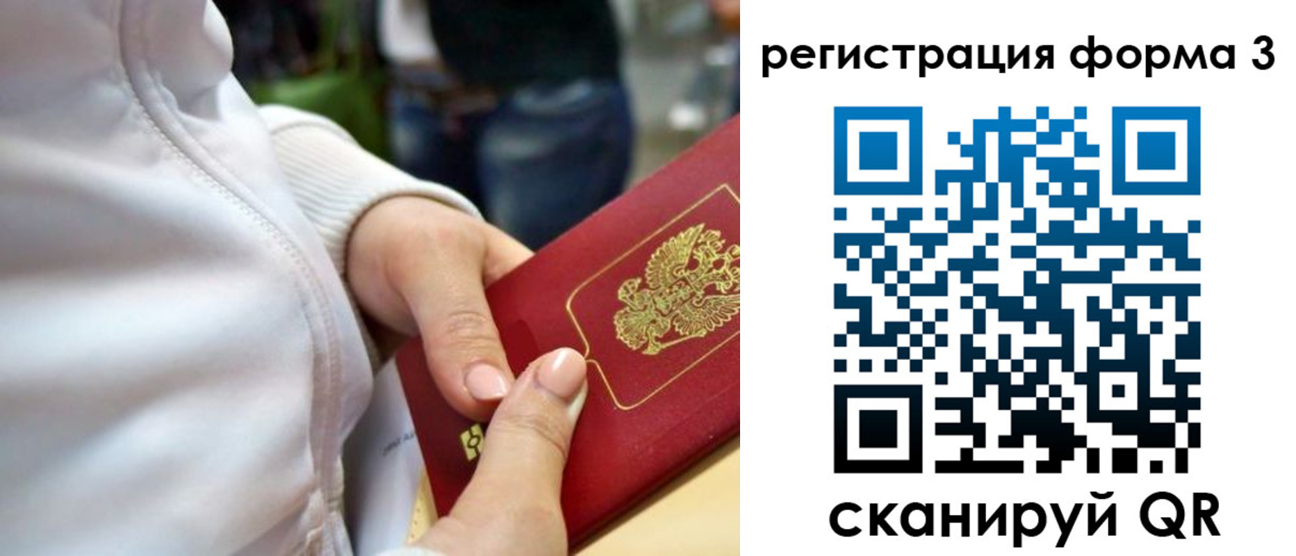 регистрация для школы в Городце