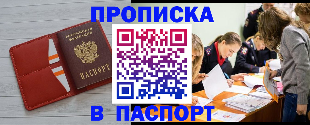временная регистрация в Городце