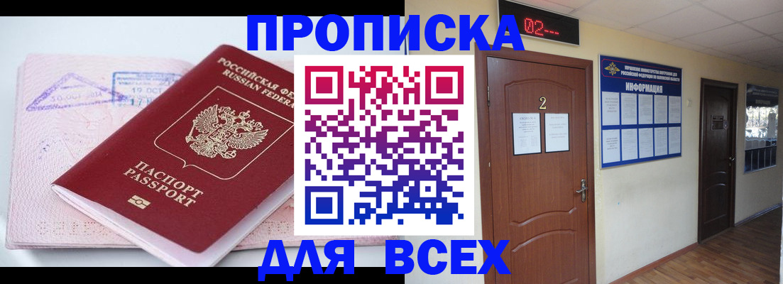 пропишу в квартире в Городце