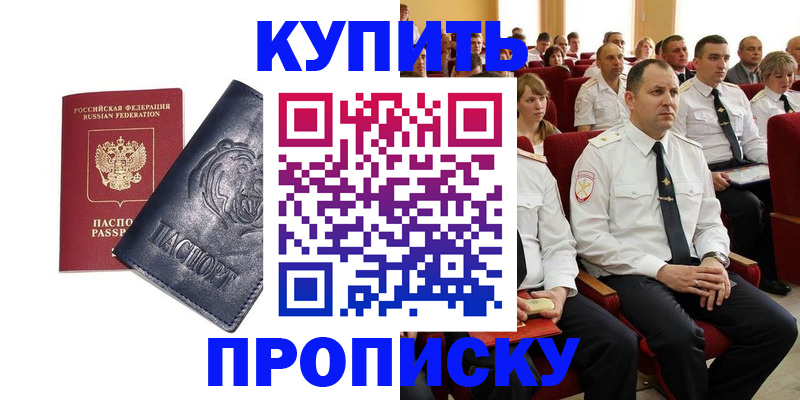 временная регистрация адрес в Городце