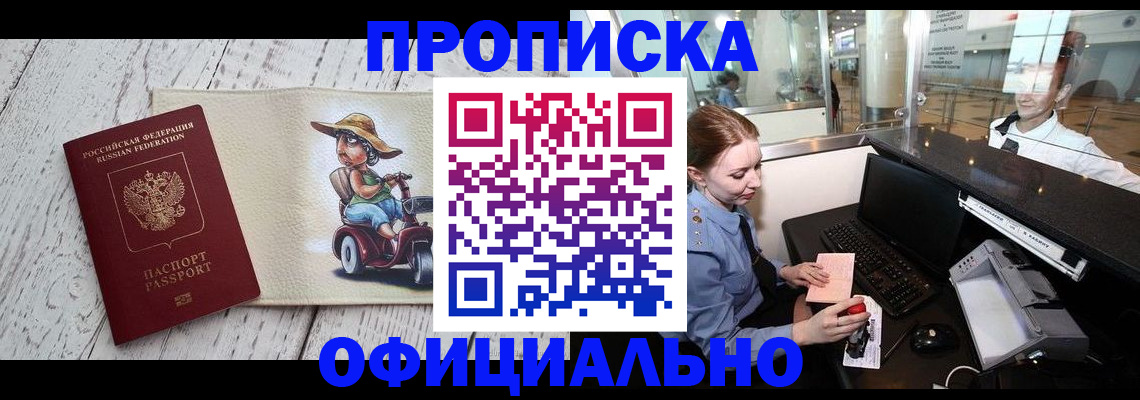 временная регистрация законно в Городце